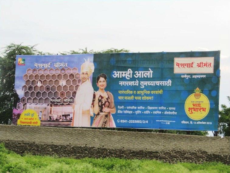 Ahmednagar Launch Campaign – Peshwai-Shrimant